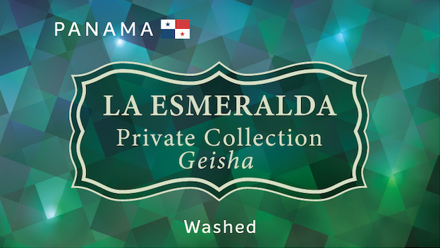 PANAMA 巴拿馬 | La Esmeralda  Private Collection Geisha Washed 翡翠莊園私人珍藏水洗藝伎
